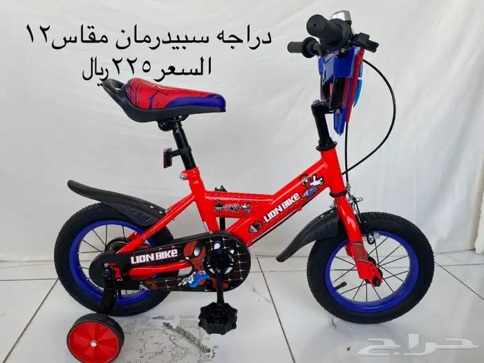 دراجات دراجه هوائيه  سياكل 7