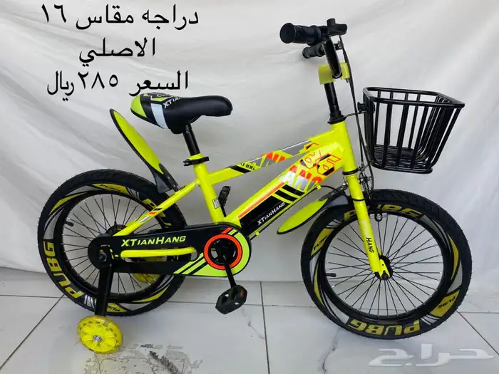 دراجات دراجه هوائيه  سياكل 1