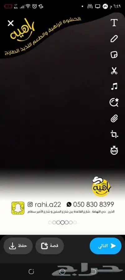 تصميم عدسة سناب فلتر جرافيك جميع انواع التصميم 7