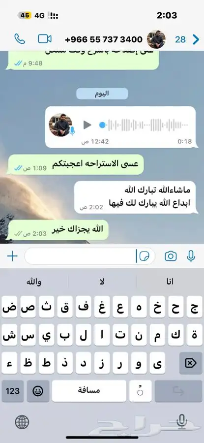 شاليه مشجر للإيجار اليومي في العمارية 12