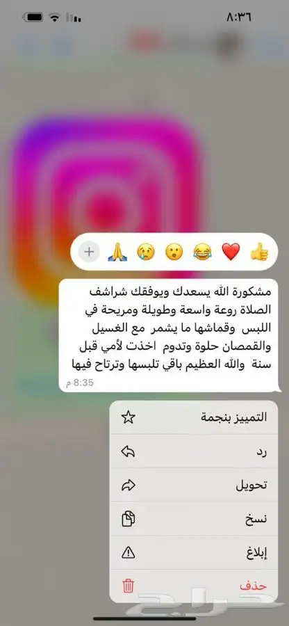 افضل تفصيل شرشف صلاة 3
