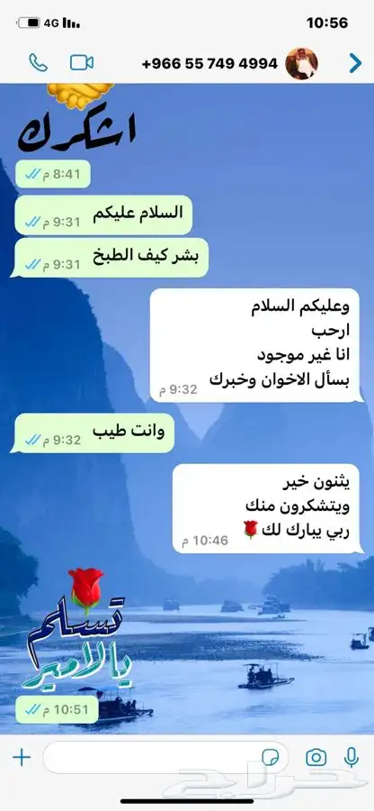 شاليه مشجر للإيجار اليومي في العمارية 13