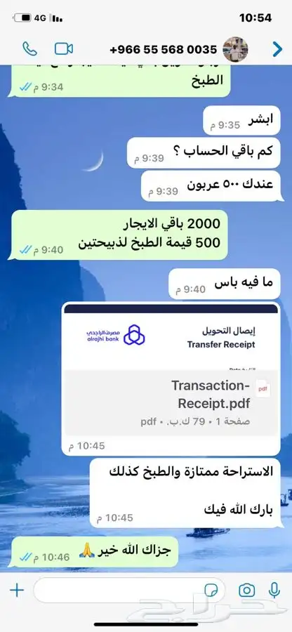 شاليه مشجر للإيجار اليومي في العمارية 14
