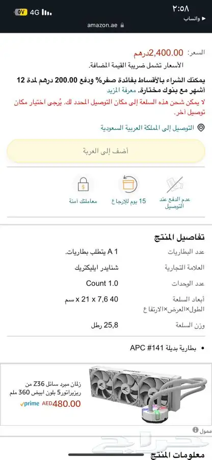 بطاريه الطاقه الشمسيه 4