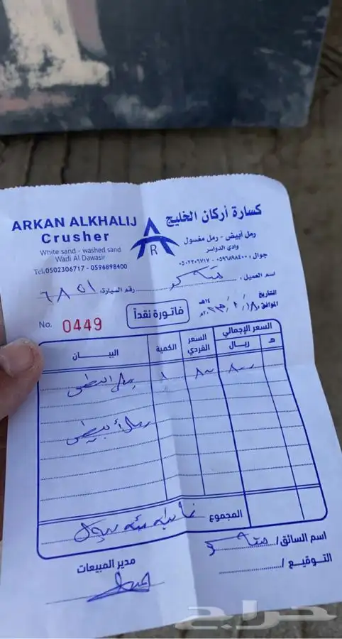 بطحاء طريق لزمةاحد رفيدة وبطحا الدواسر وفي خدمة مخطط الروان 27