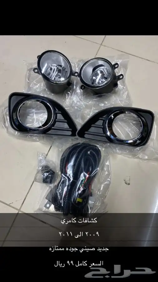 طيس كامري 9