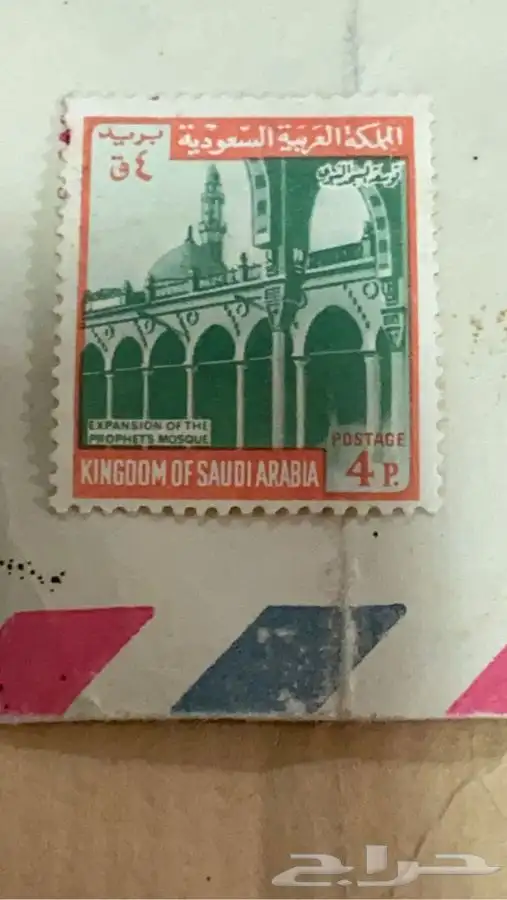 طوابع قديمه وعمله نادره. Old and rare stamps 4