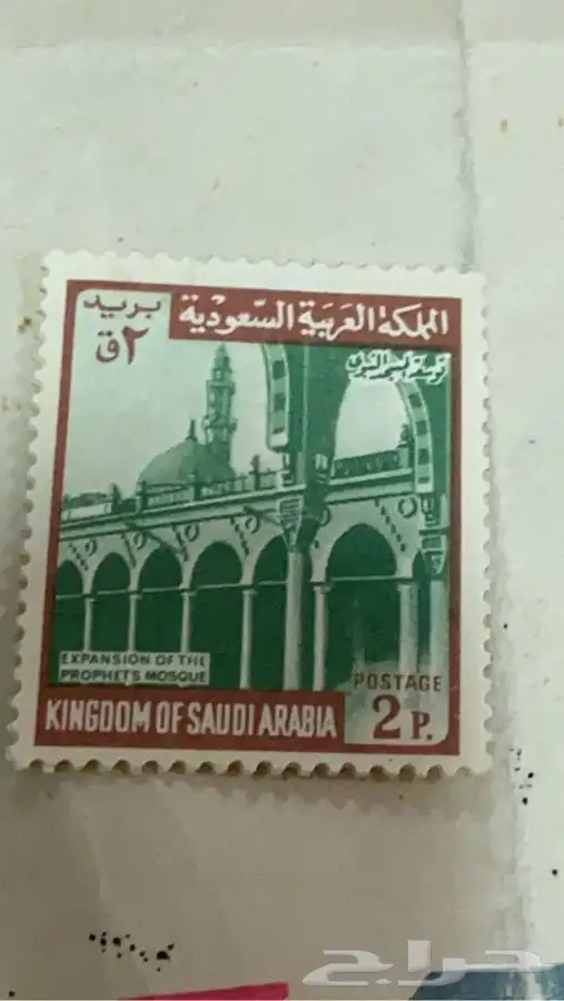 طوابع قديمه وعمله نادره. Old and rare stamps 2