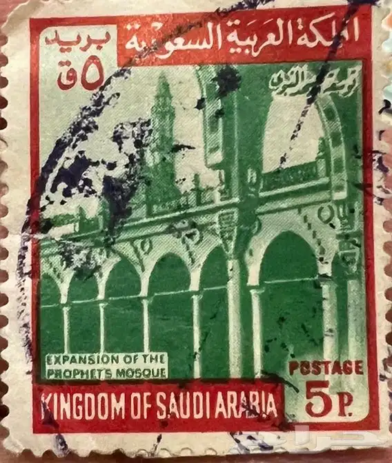 طوابع قديمه 1