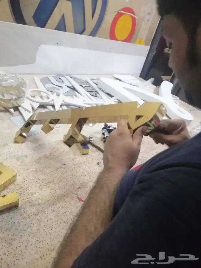 خطاط حروف بارزه طباعه بنرات ولوحة 13