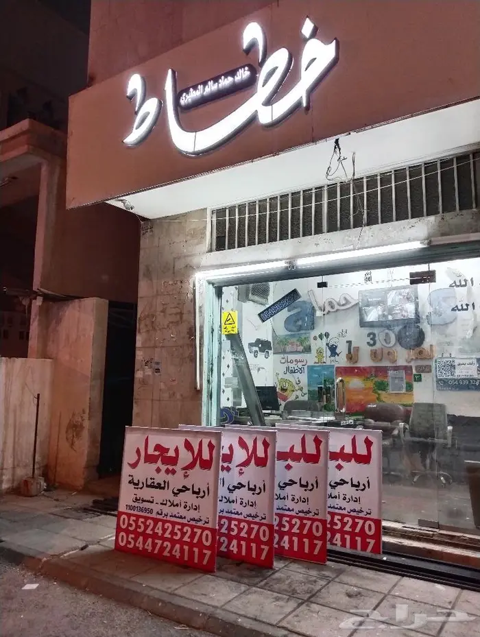 رسم جدران اوحات بارزه خط عربي 10