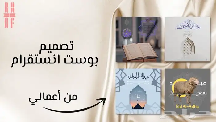 تصميم بوستات صور للأنستقرام 0