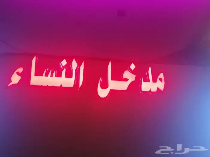 خطاط حروف بارزه طباعه بنرات ولوحة 37