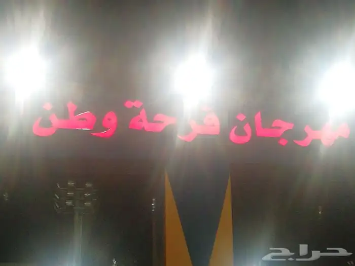 خطاط حروف بارزه طباعه بنرات ولوحة 42