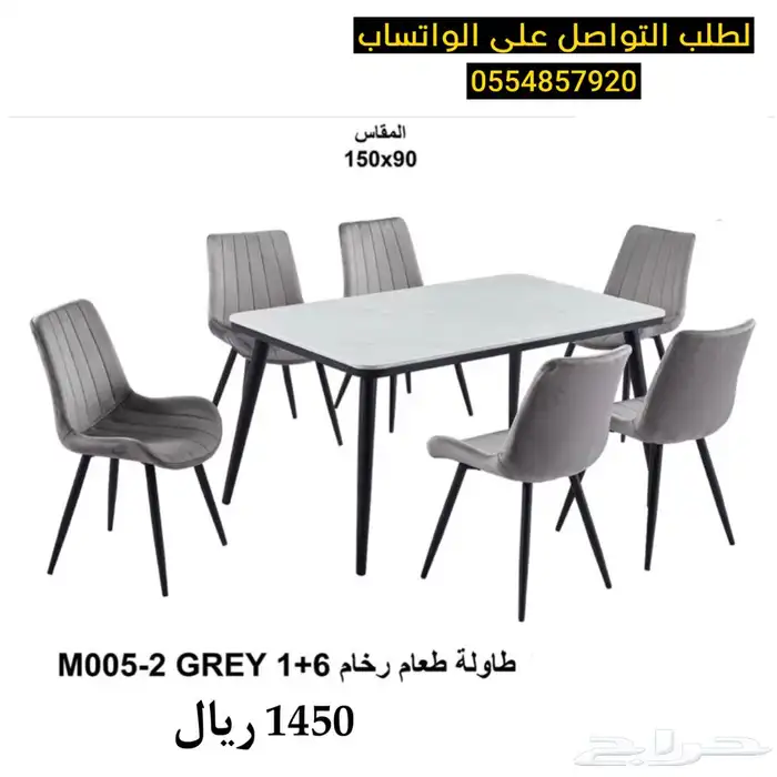 طاولات طعام رخام و خشب فخمة (8 6 4) كراسي 11