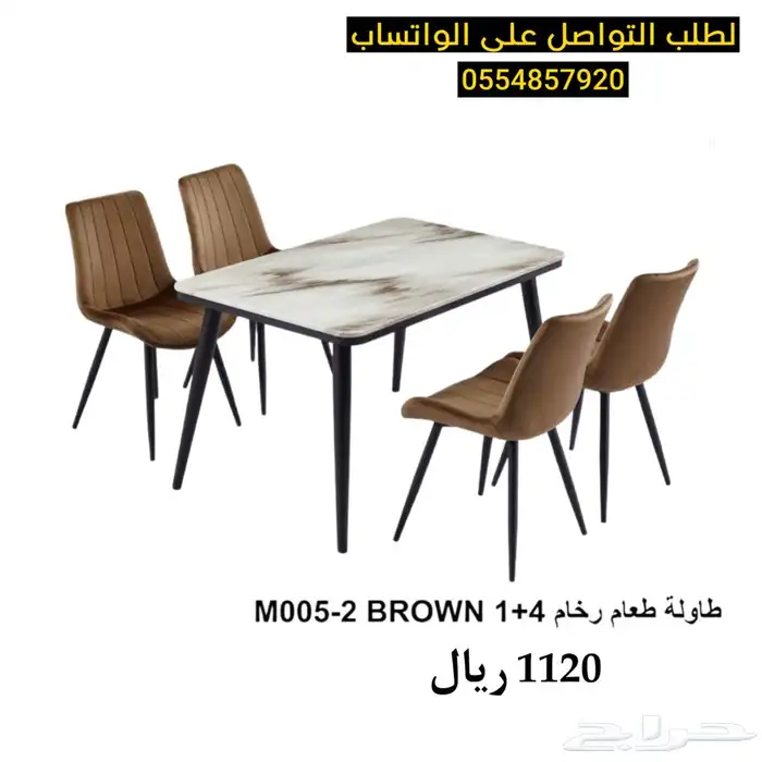 طاولات طعام رخام و خشب فخمة (8 6 4) كراسي 5