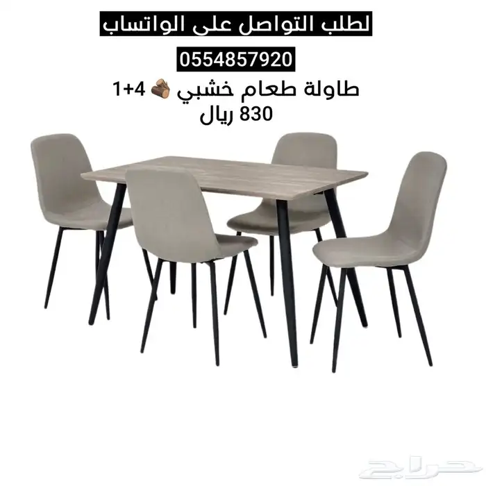 طاولات طعام رخام و خشب فخمة (8 6 4) كراسي 21