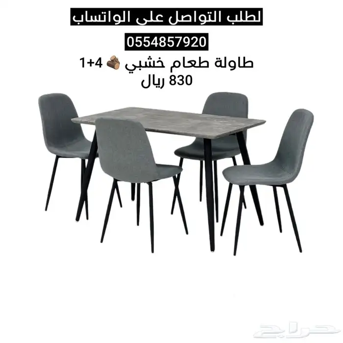 طاولات طعام رخام و خشب فخمة (8 6 4) كراسي 20