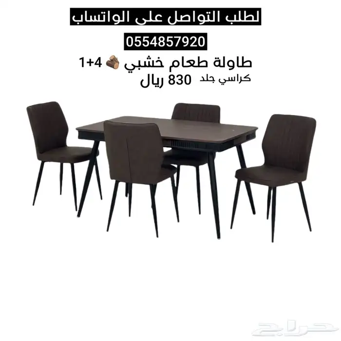 طاولات طعام رخام و خشب فخمة (8 6 4) كراسي 16