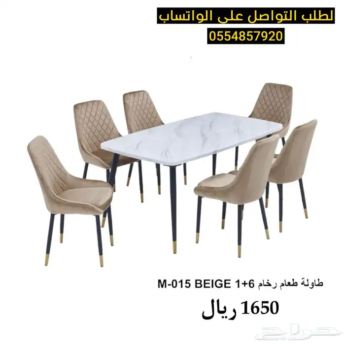 طاولات طعام رخام و خشب فخمة (8 6 4) كراسي 4