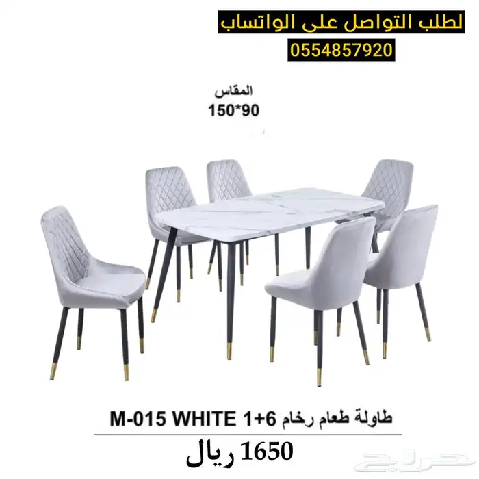 طاولات طعام رخام و خشب فخمة (8 6 4) كراسي 2