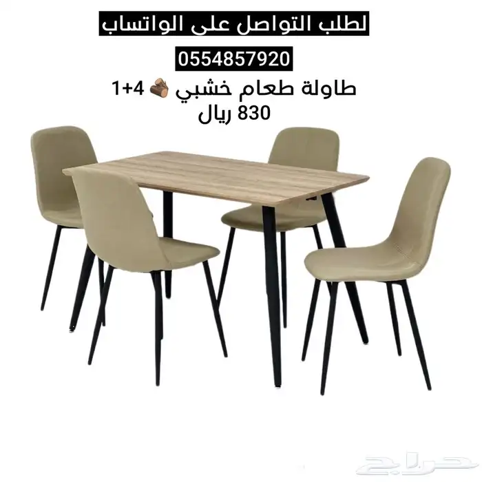طاولات طعام رخام و خشب فخمة (8 6 4) كراسي 23
