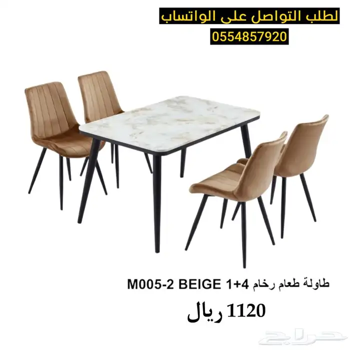 طاولات طعام رخام و خشب فخمة (8 6 4) كراسي 6
