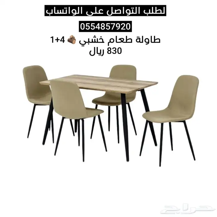 طاولات طعام رخام و خشب فخمة (8 6 4) كراسي 24