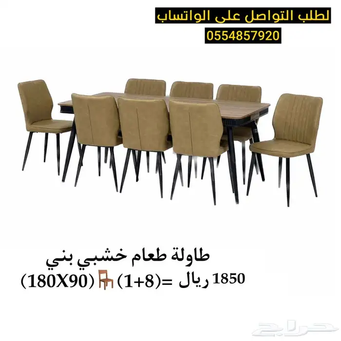 طاولات طعام رخام و خشب فخمة (8 6 4) كراسي 10