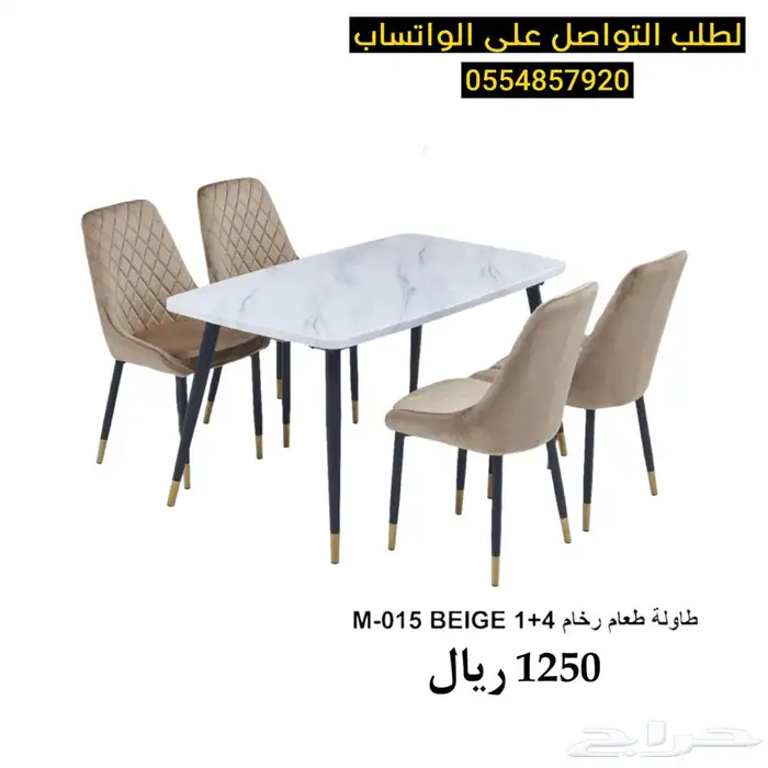 طاولات طعام رخام و خشب فخمة (8 6 4) كراسي 3