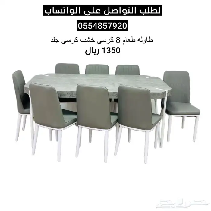 طاولات طعام رخام و خشب فخمة (8 6 4) كراسي 25