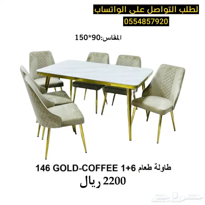 طاولات طعام رخام و خشب فخمة (8 6 4) كراسي 29