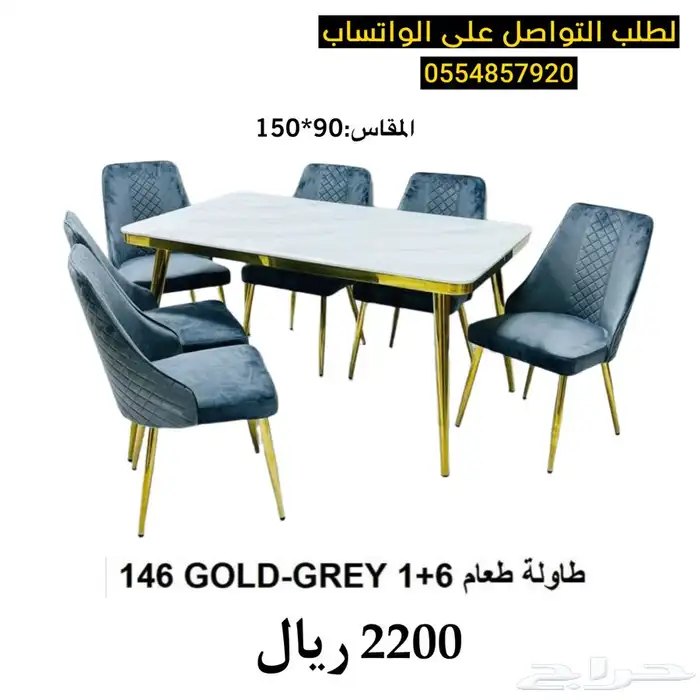 طاولات طعام رخام و خشب فخمة (8 6 4) كراسي 28