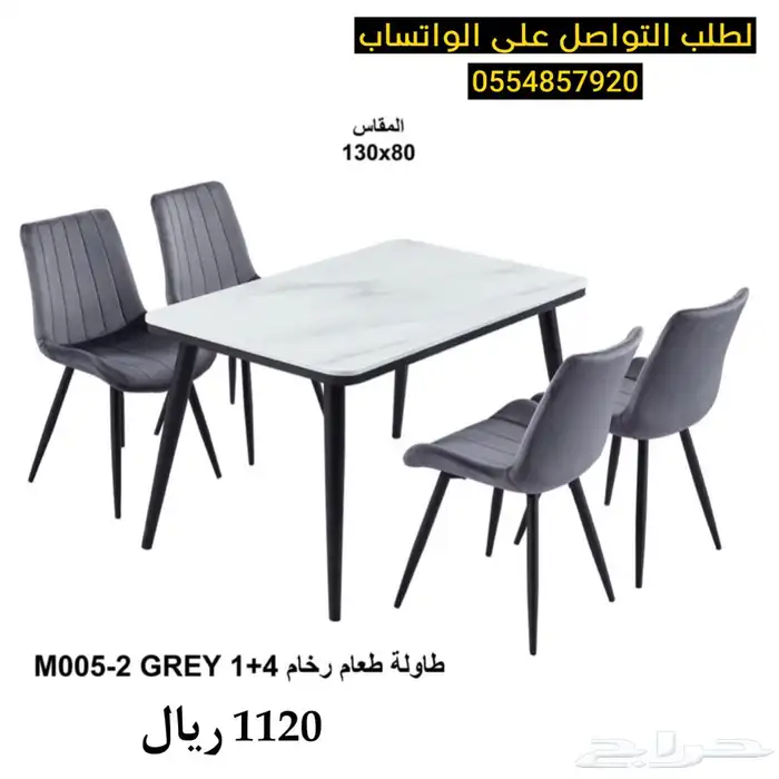 طاولات طعام رخام و خشب فخمة (8 6 4) كراسي 14