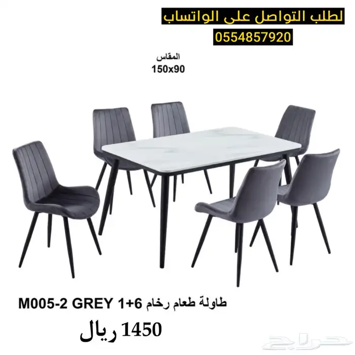 طاولات طعام رخام و خشب فخمة (8 6 4) كراسي 15