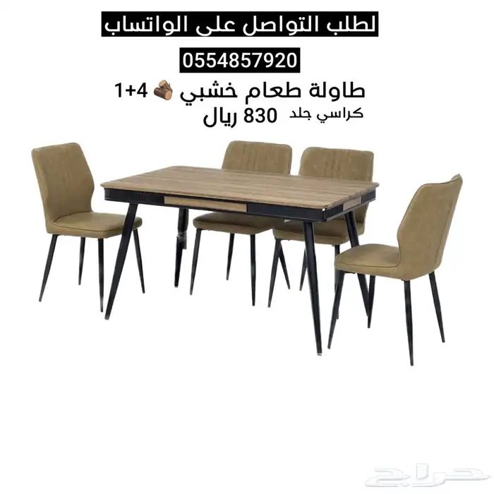 طاولات طعام رخام و خشب فخمة (8 6 4) كراسي 17