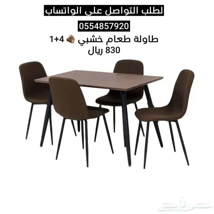 طاولات طعام رخام و خشب فخمة (8 6 4) كراسي 22