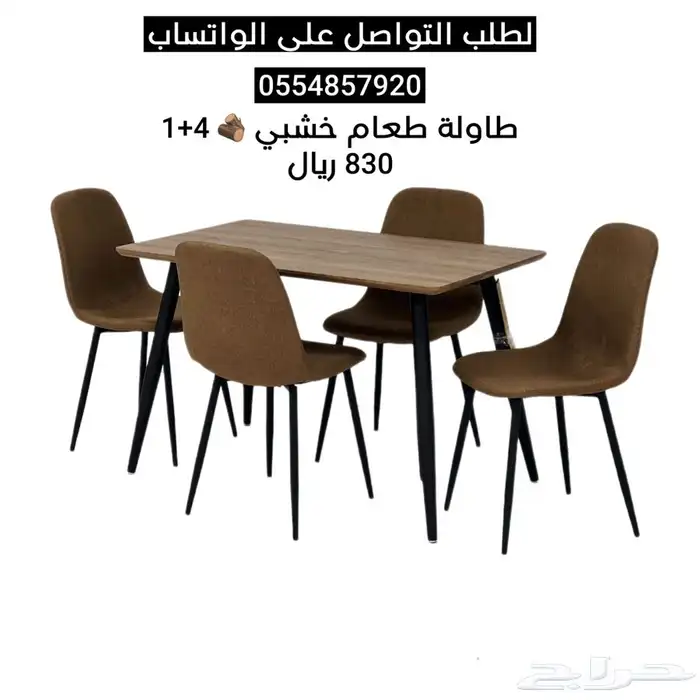طاولات طعام رخام و خشب فخمة (8 6 4) كراسي 19