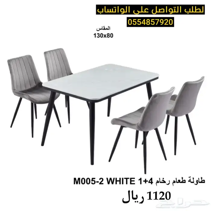 طاولات طعام رخام و خشب فخمة (8 6 4) كراسي 13