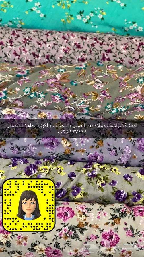 طقم شرشف صلاة تفصيل مميز مع سجادة 3