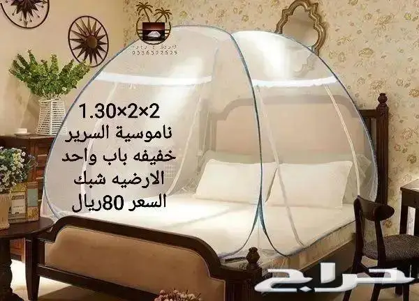 ناموسيات وخيام ب اشكال و الوان متعدده 91