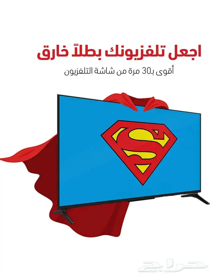 واقي شاشة تلفزيون 75 بوصة جديد 2