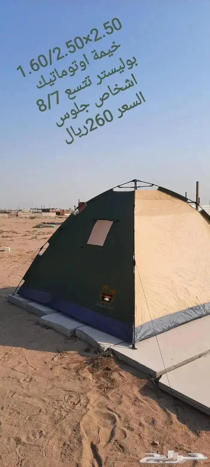 ناموسيات وخيام ب اشكال و الوان متعدده 14