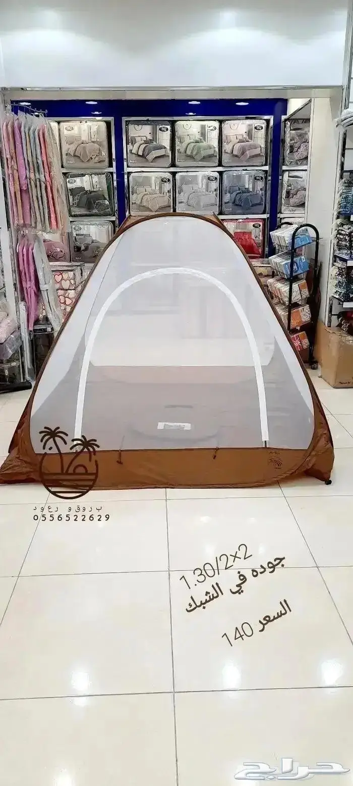 ناموسيات وخيام ب اشكال و الوان متعدده 71