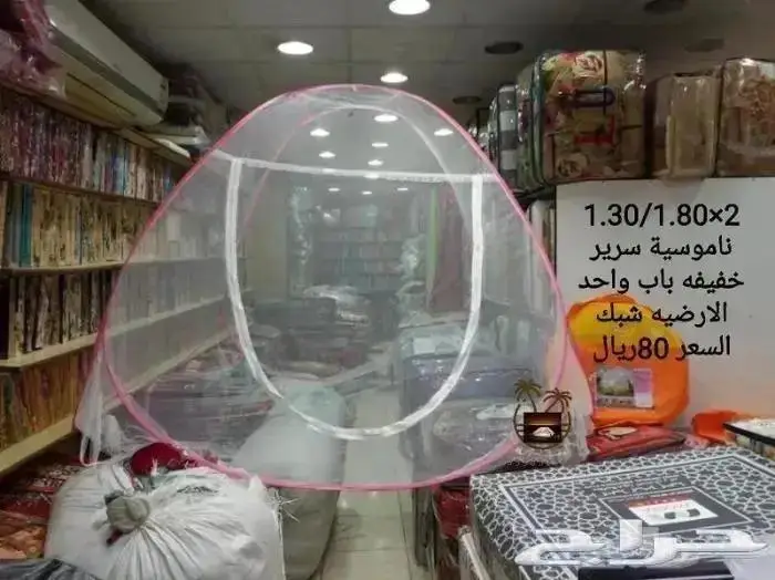 ناموسيات وخيام ب اشكال و الوان متعدده 92