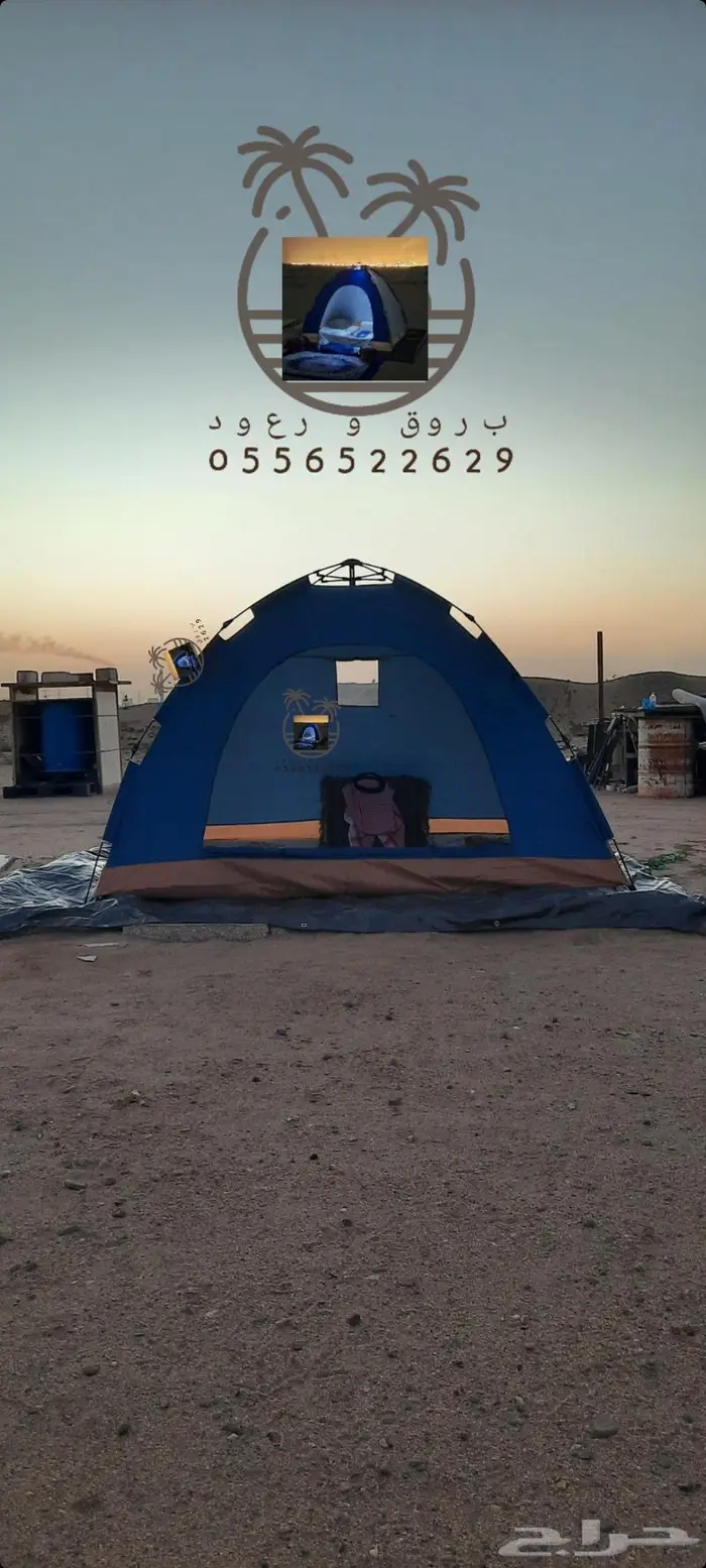 ناموسيات وخيام ب اشكال و الوان متعدده 26