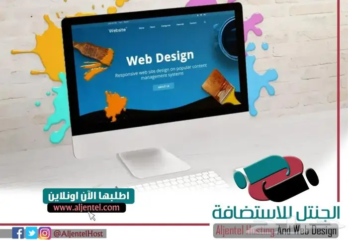 تصميم مواقع الكترونية للشركات والأفراد   تصميم هوية رقمية 0