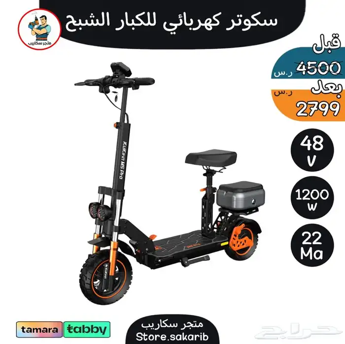 48V 1200W - 2023 سكوتر كهربائي للكبار الشبح 0