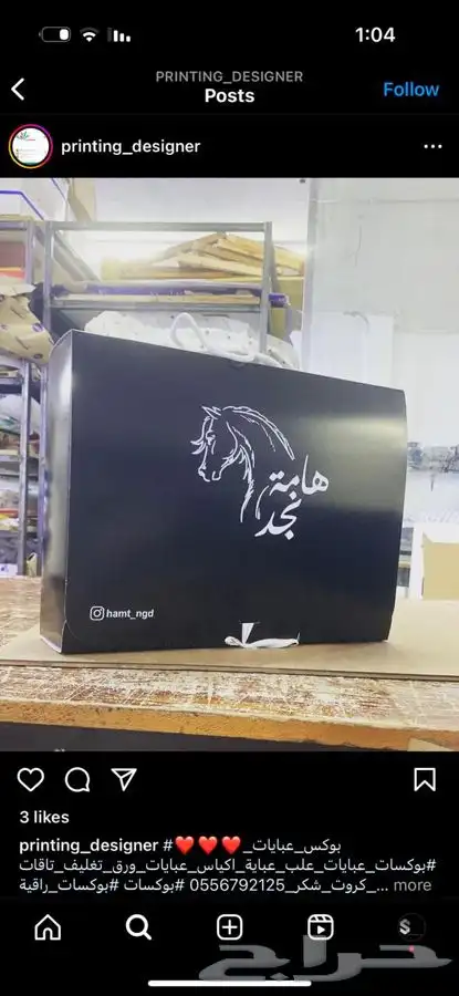 بوكسات عبايات مطابع دعاية واعلان أكياس لوقو جلد ليبل قماش 28