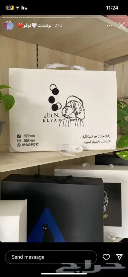 بوكسات عبايات مطابع دعاية واعلان أكياس لوقو جلد ليبل قماش 98